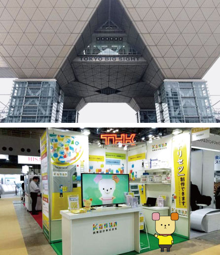FOOMA2026開催
