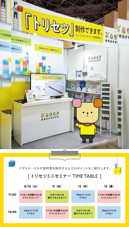 FOOMAJAPAN_2025