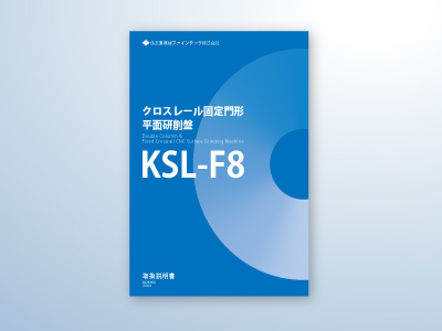 住友重機械ファインテック株式会社 様