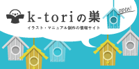 k-toriの巣