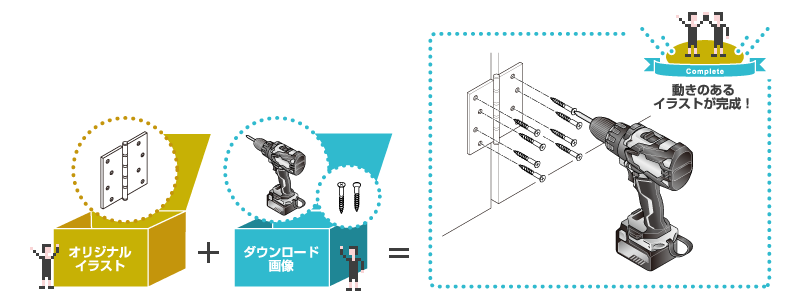 使い方 おすすめの使い方 テクニカルイラストの購入ならk Tori マニュアル 取説に使える素材の販売サイト