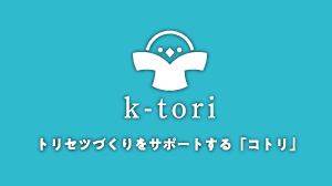 k-tori オススメポイント ～ Full Version